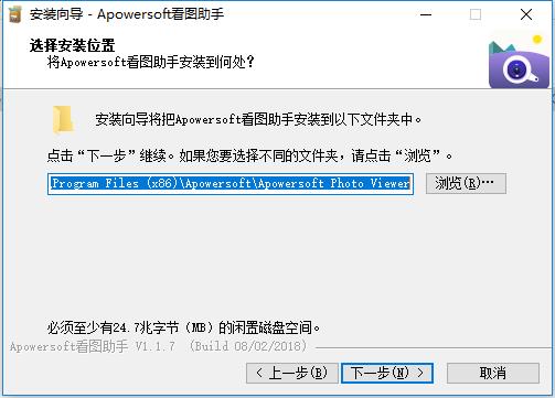 apowersoft(看圖助手)
