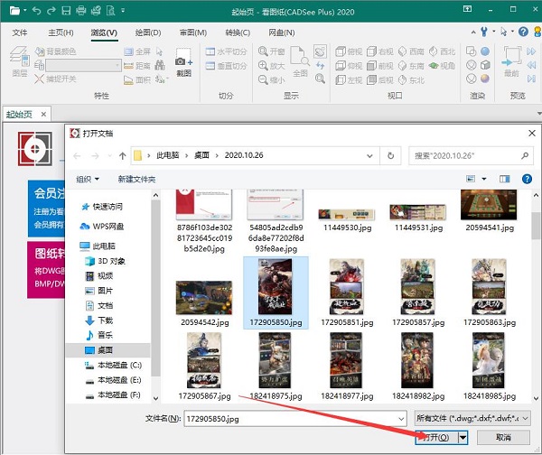 看圖紙(cadsee plus)