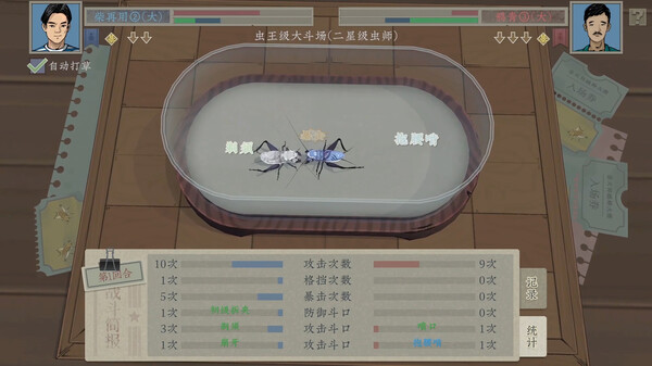 沉默的蟋蟀電腦版