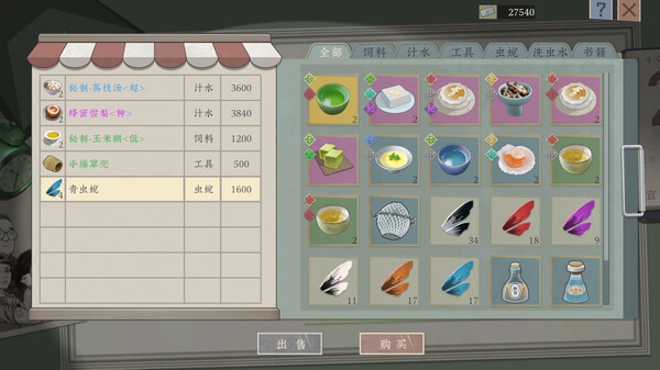 沉默的蟋蟀電腦版