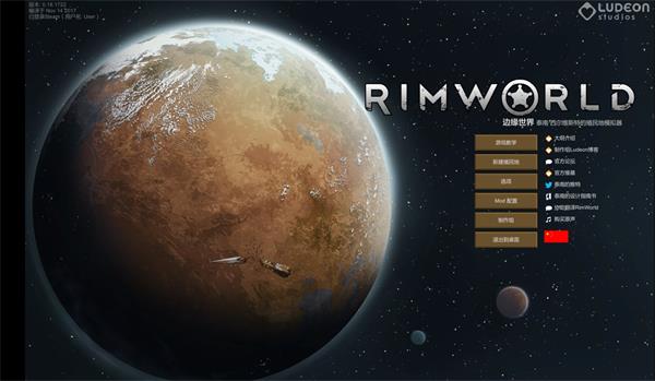 環(huán)世界十四項修改器PC