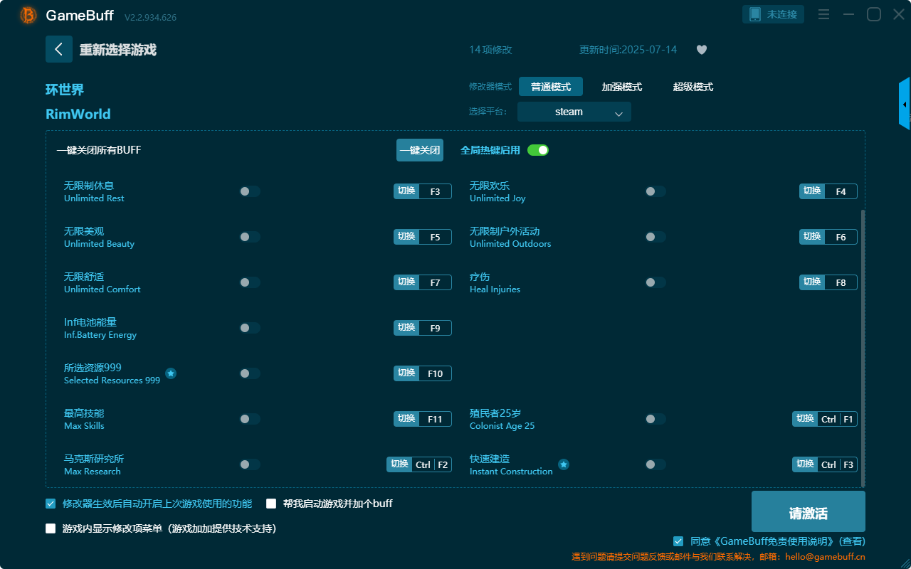 環(huán)世界十四項修改器PC v2.2.934.626客戶端