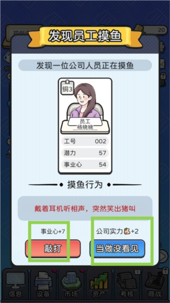 老板模擬器手游