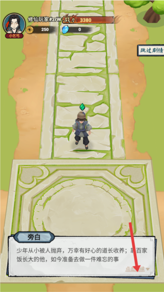 小小門派官方版