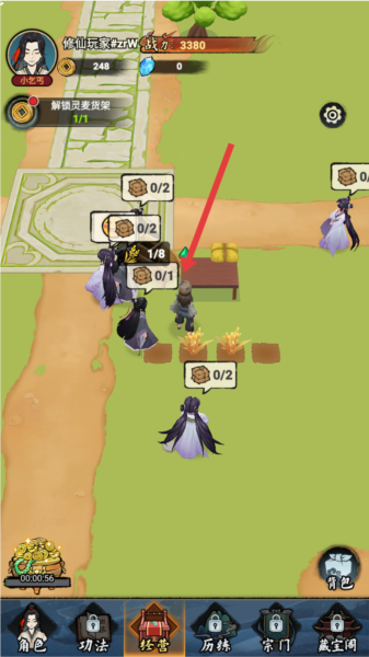 小小門派官方版