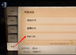 第五人格外服怎么設置中文 | 第五人格歐服/日服/國際服設置中文