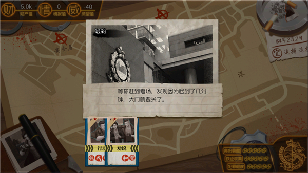 我的無間道中文版