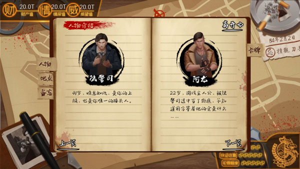 我的無間道中文版