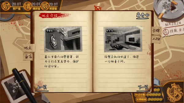 我的無間道中文版