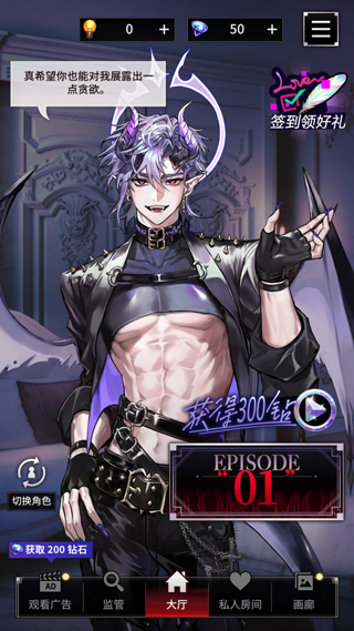 地獄之吻(Kiss in Hell)