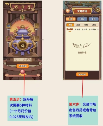 靈谷仙境免費版