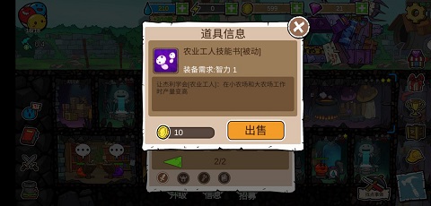 杰利的世界單機(jī)版