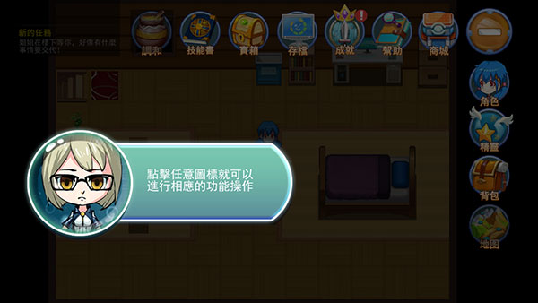 新手攻略截圖6
