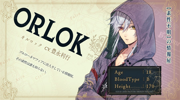 奧羅克（Orlok）