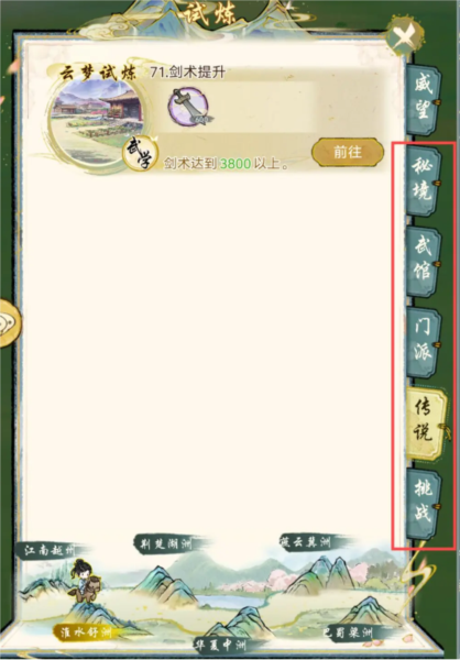 華夏千秋官方正版