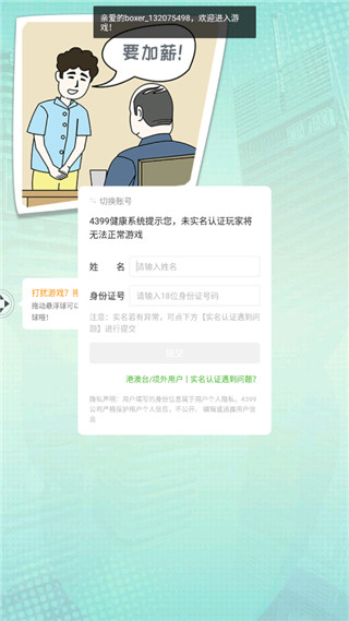 奔跑的午餐漢化版