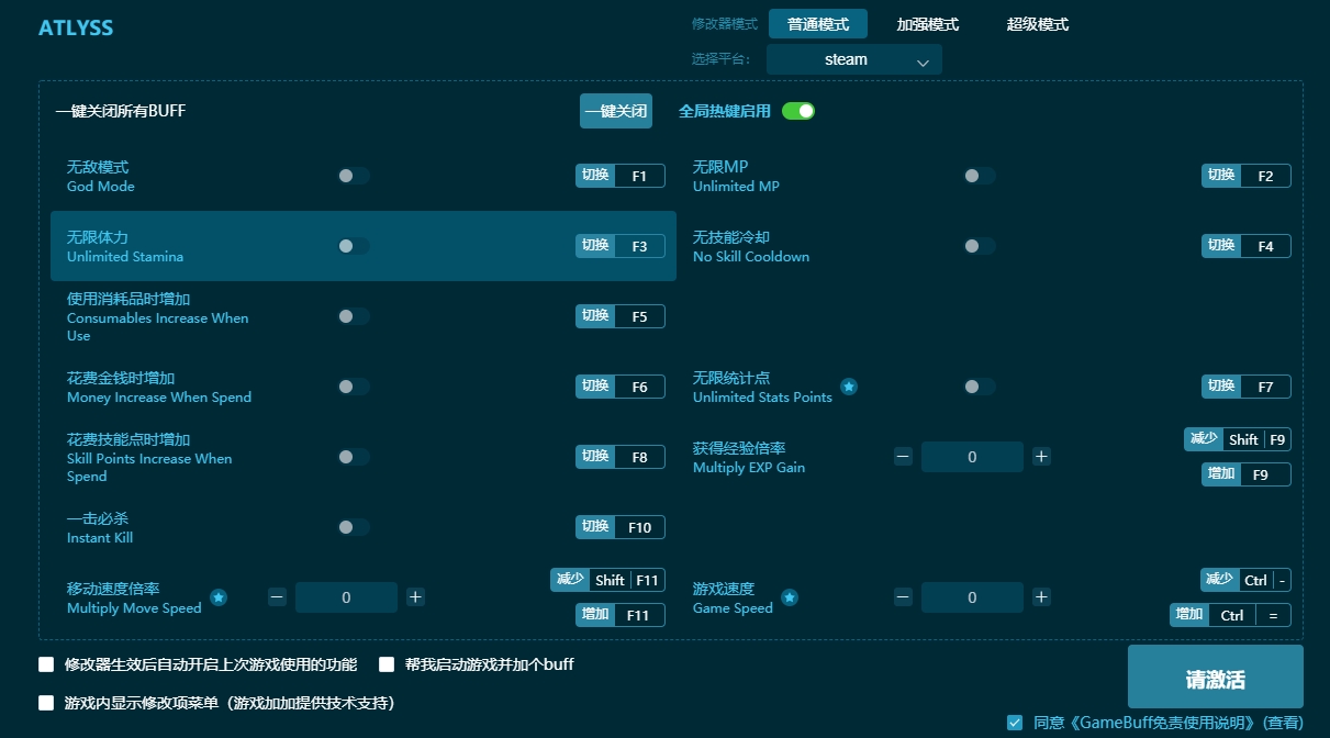 ATLYSS十二項(xiàng)修改器 v2.2.934.626客戶端