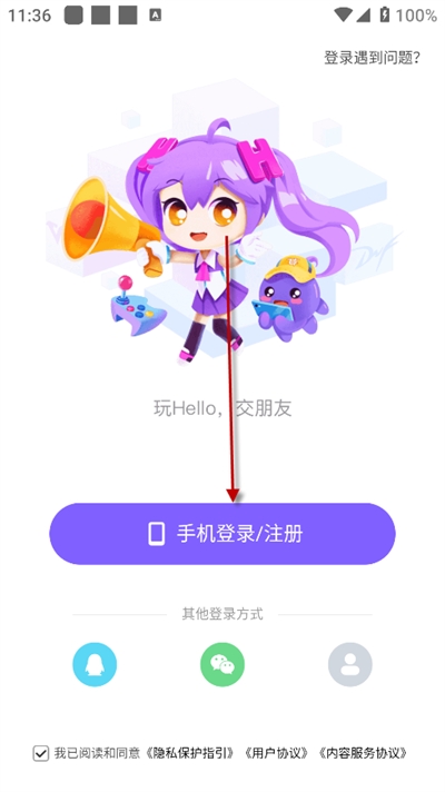 Hello(你好)語(yǔ)音交友
