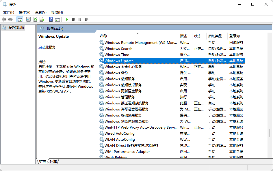 win11自動更新如何永久關(guān)閉 