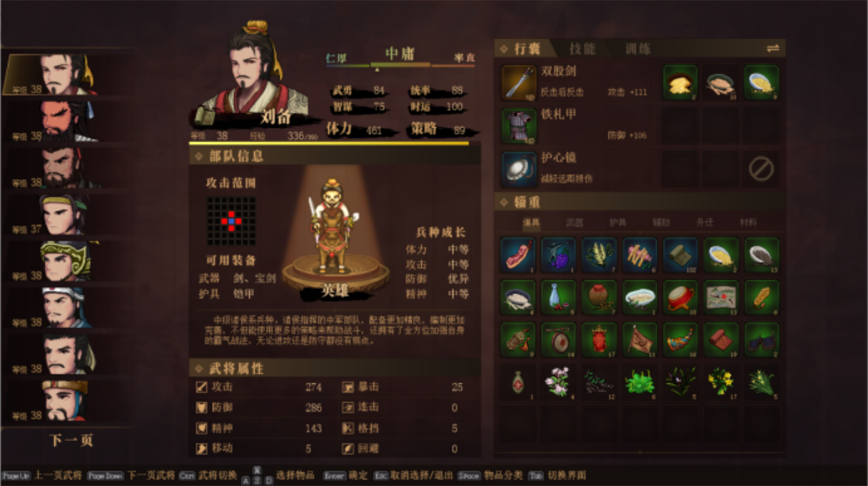 三國(guó)志建安外史客戶端