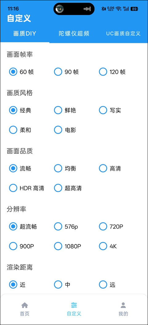 畫質(zhì)魔盒助手