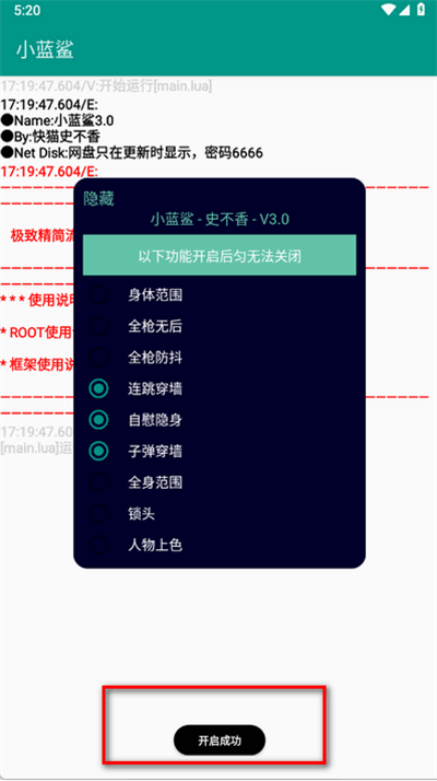 小藍(lán)鯊輔助器