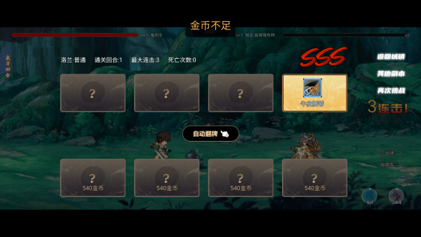 玩法說(shuō)明5