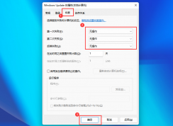 win11自動更新如何永久關(guān)閉 | win11關(guān)閉自動更新教程
