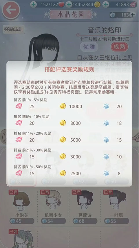 奇跡暖暖攢鉆攻略2