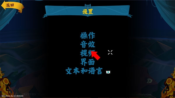 重返猴島移植版