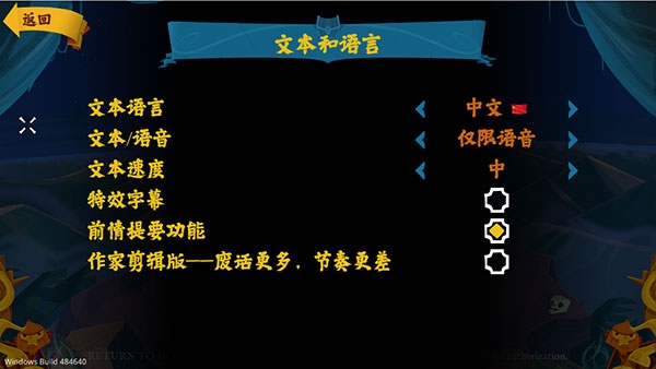 重返猴島移植版