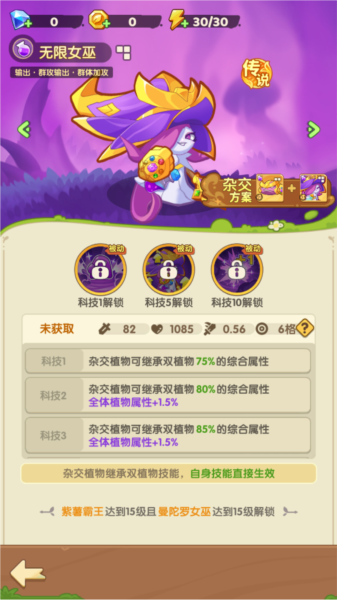 保衛(wèi)向日葵手游