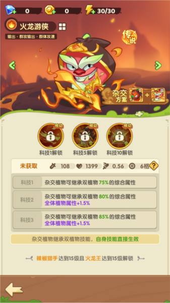 保衛(wèi)向日葵手游