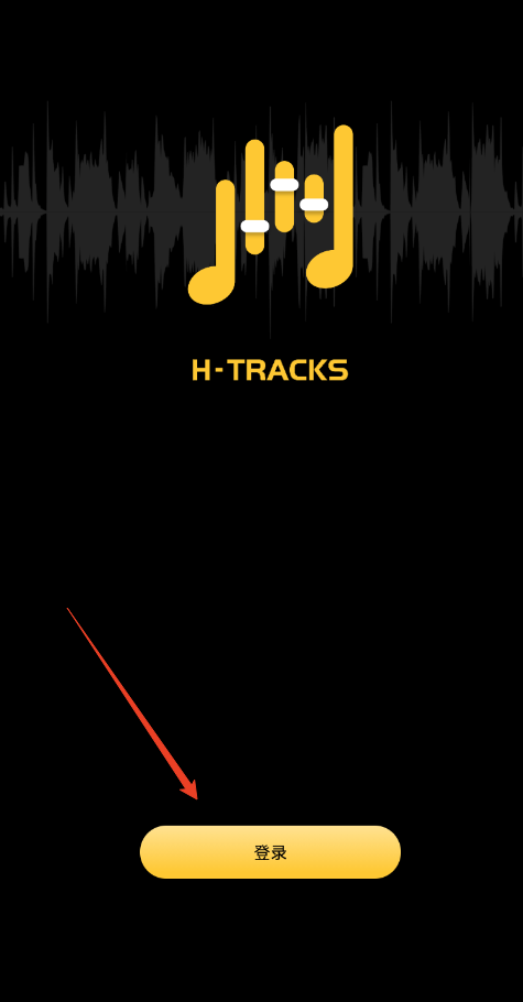 火聽(tīng)分軌伴奏