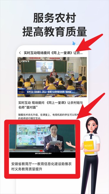 中小學(xué)云平臺(tái)app手機(jī)版