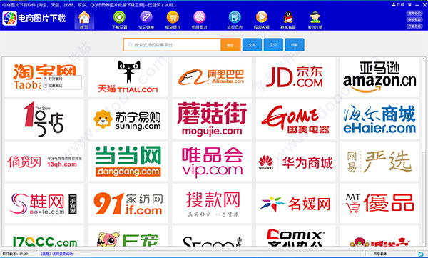 店幫幫電商圖片助手