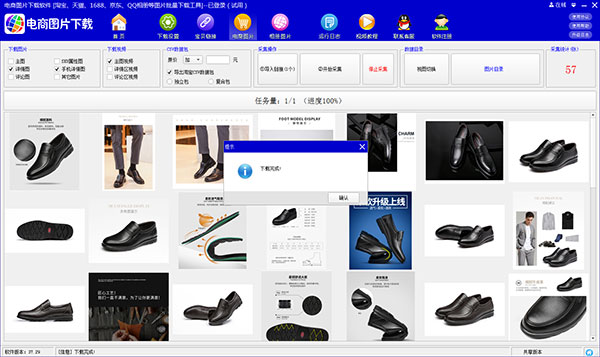 店幫幫電商圖片助手