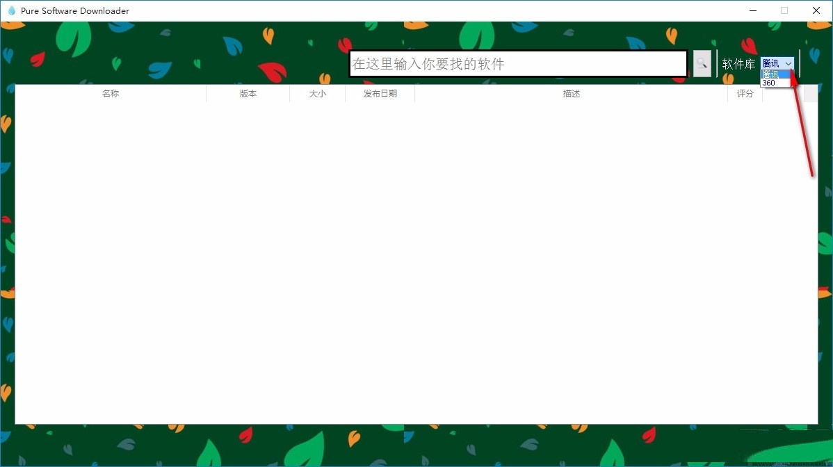 SoftDownloader(純凈的軟件下載工具)
