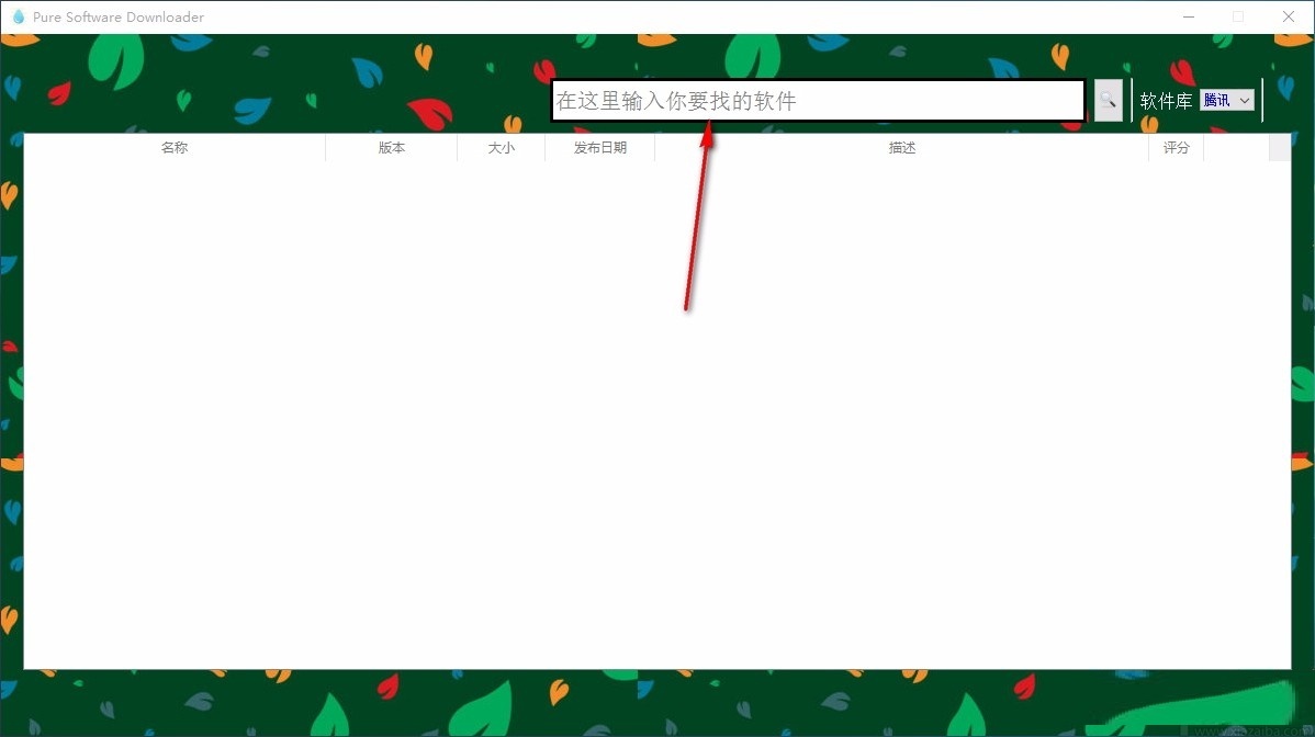 SoftDownloader(純凈的軟件下載工具)