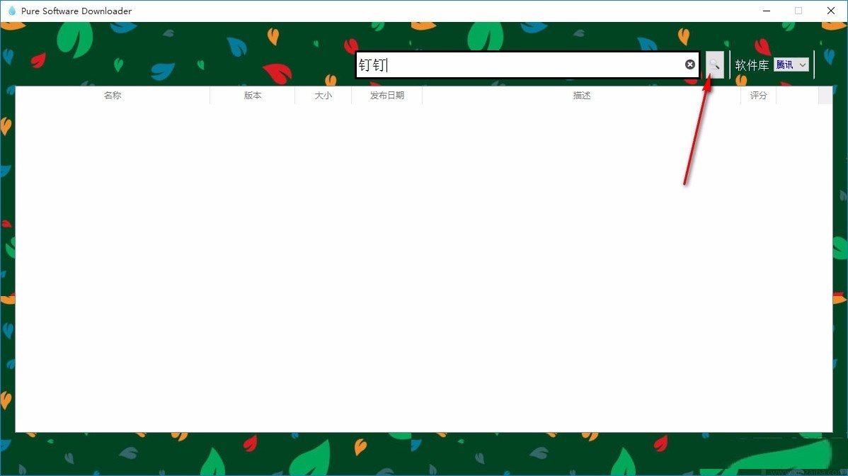 SoftDownloader(純凈的軟件下載工具)
