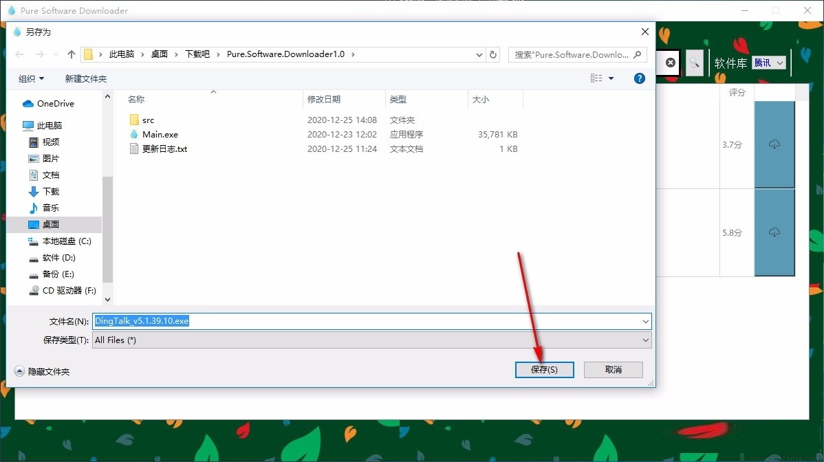SoftDownloader(純凈的軟件下載工具)