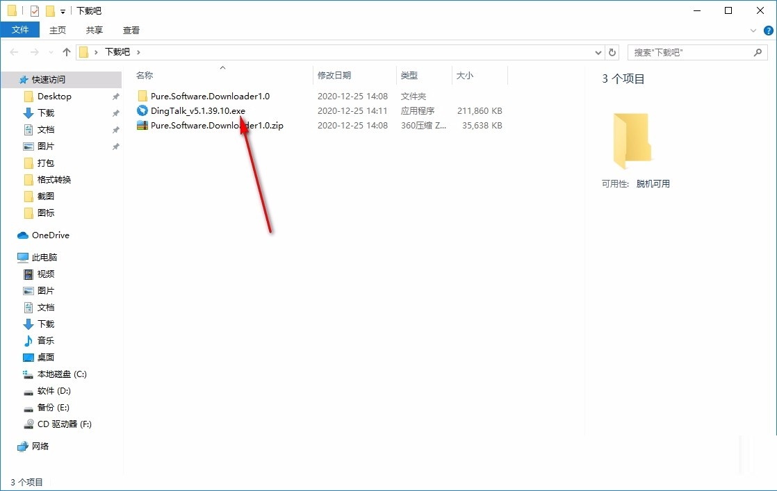 SoftDownloader(純凈的軟件下載工具)