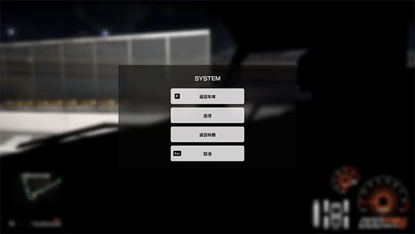 首都高賽車(Tokyo Xtreme Racer)