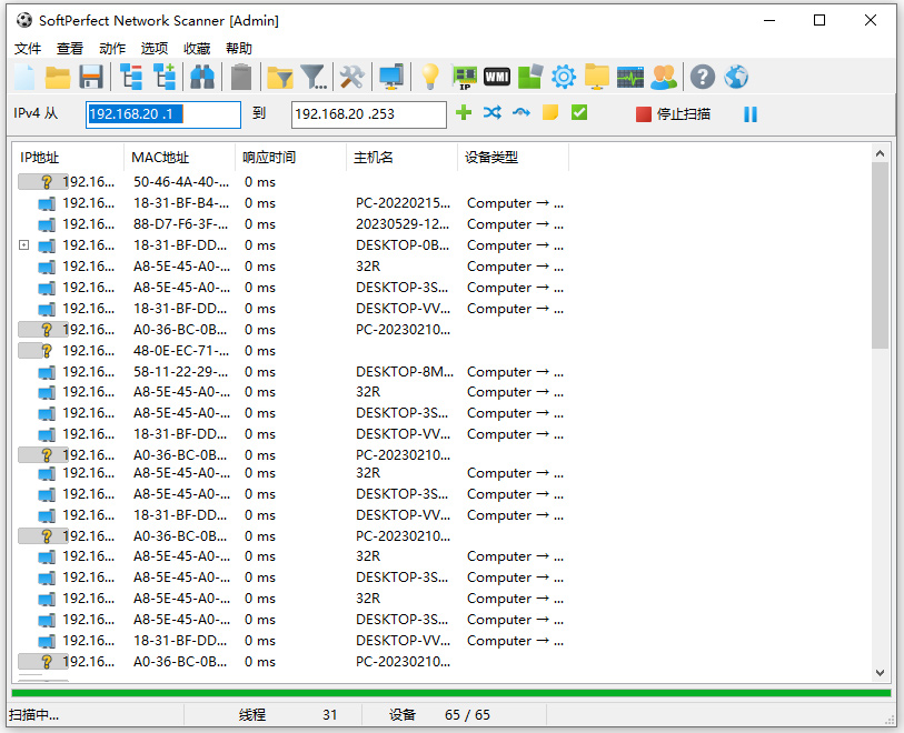 softperfect network scanner