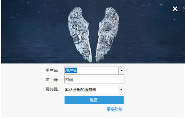 12306bypass分流搶票軟件