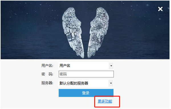 12306bypass分流搶票軟件