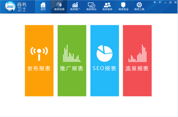 258商務(wù)衛(wèi)士