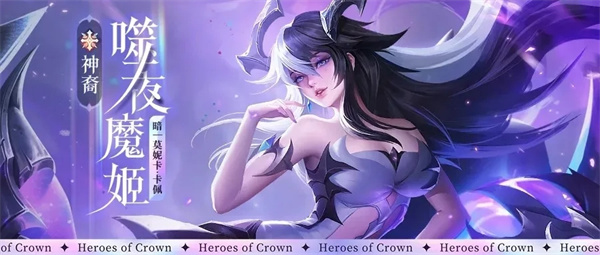 魔姬全搭配截圖1