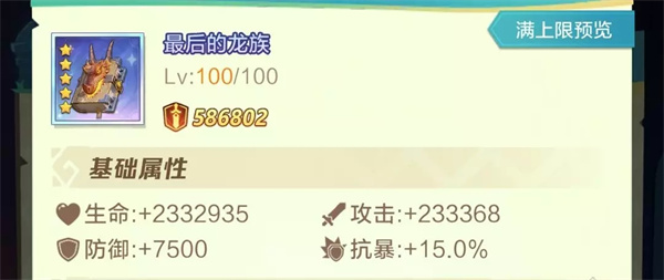 魔姬全搭配截圖3