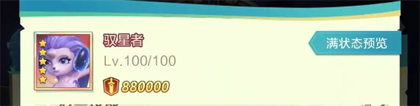 魔姬全搭配截圖6